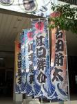 20080820.jpg