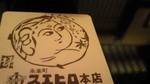 NEC_0141.JPG