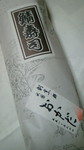 NEC_0559.JPG